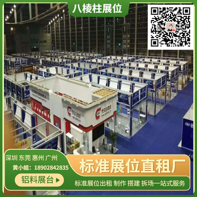 東莞學(xué)校標(biāo)展搭建與會(huì)議展覽服務(wù)全解析