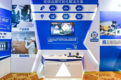 松下電器舉辦制造行業(yè)系統(tǒng)解決方案展覽會(huì)，推動(dòng)智能制造升級(jí)